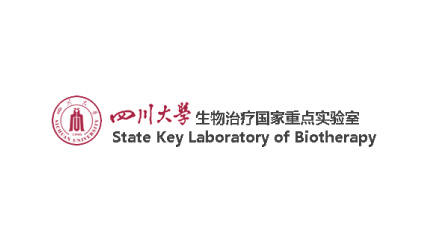 四川大学生物治疗国家重点实验室