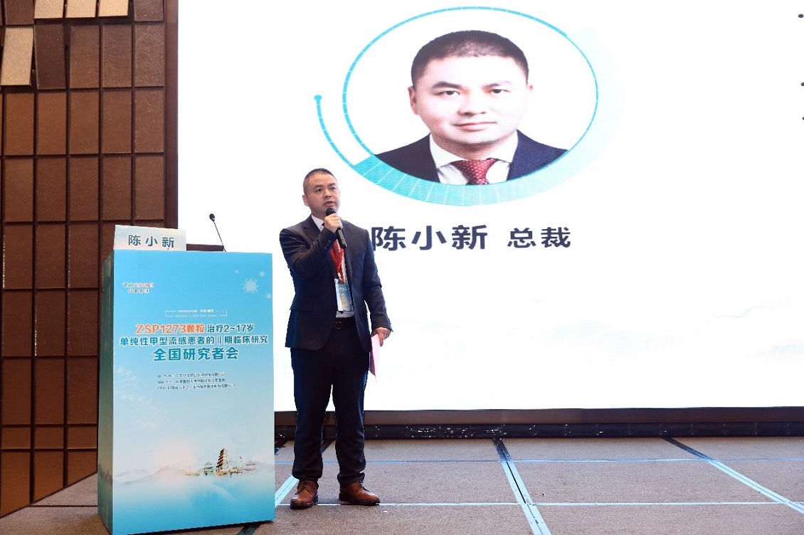 4陈博致辞图.jpg
