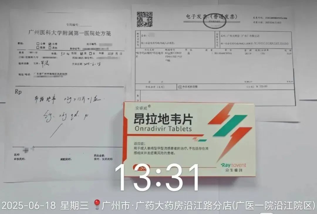 抗流感新药安睿威®昂拉地韦片广州完成全国首单，正式供应全国