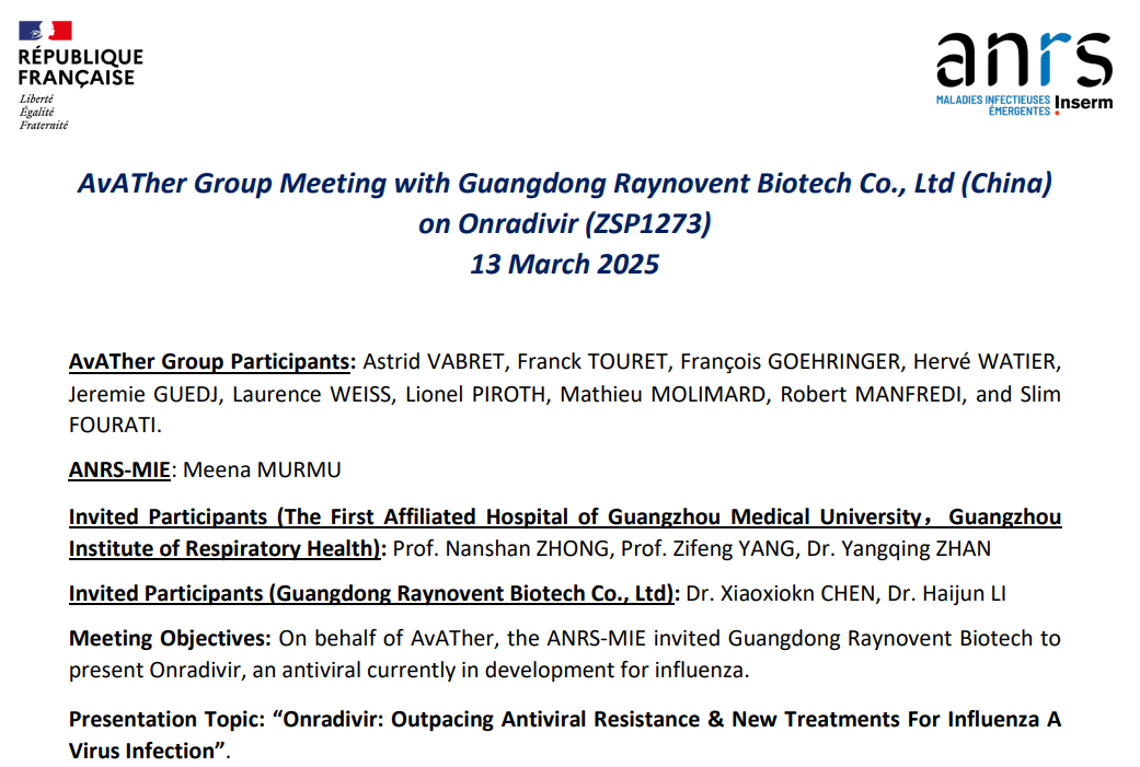 国产抗流感药唯一！昂拉地韦获法国国家健康与医学研究院专家组认可与推荐